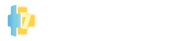 北千住セブンデイズクリニック